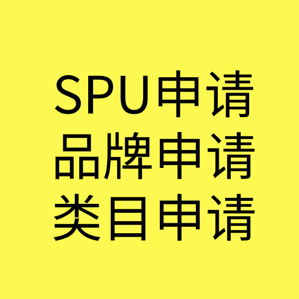 共青城类目新增